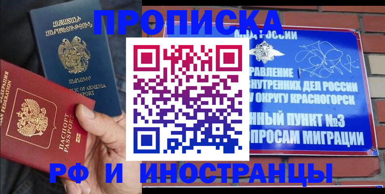 временная регистрация в Глазове