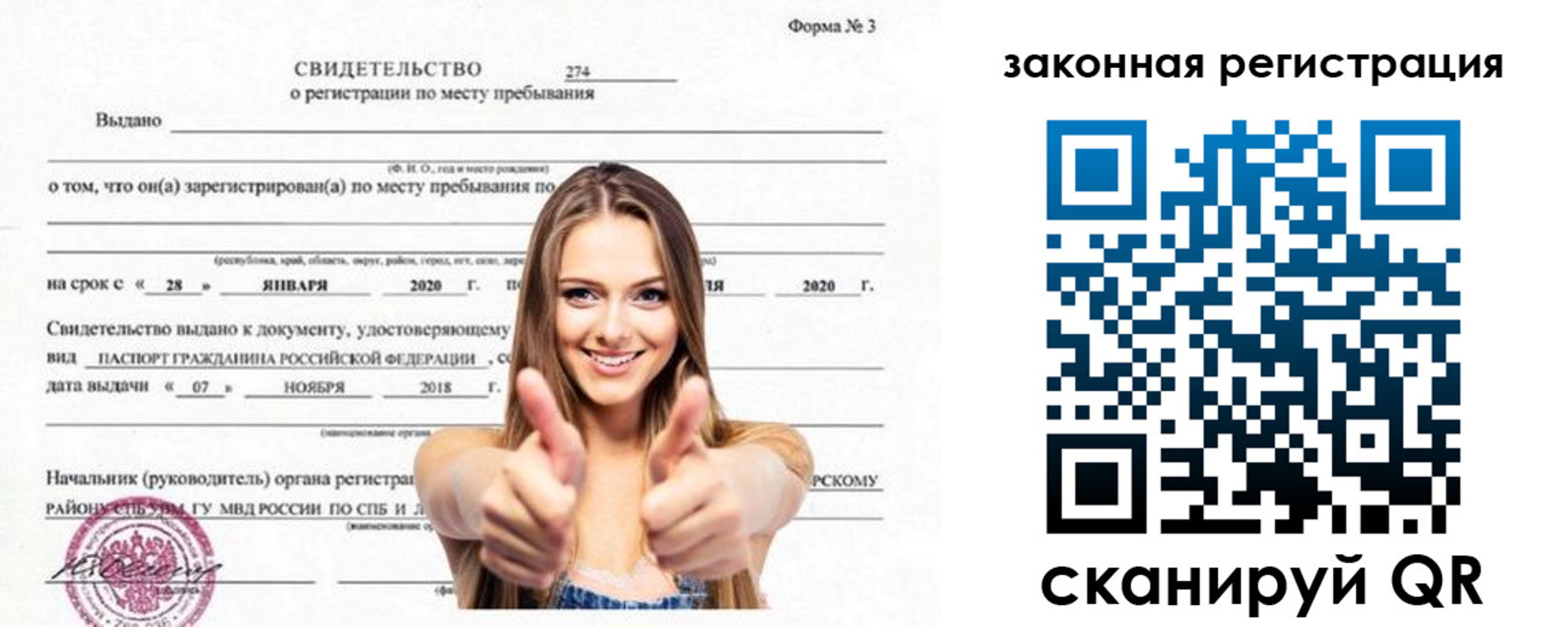 прописка в квартире в Глазове