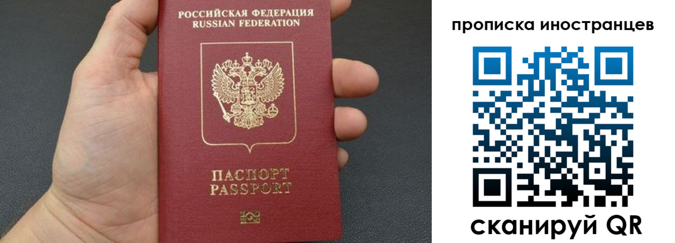 прописка ребенка в Глазове