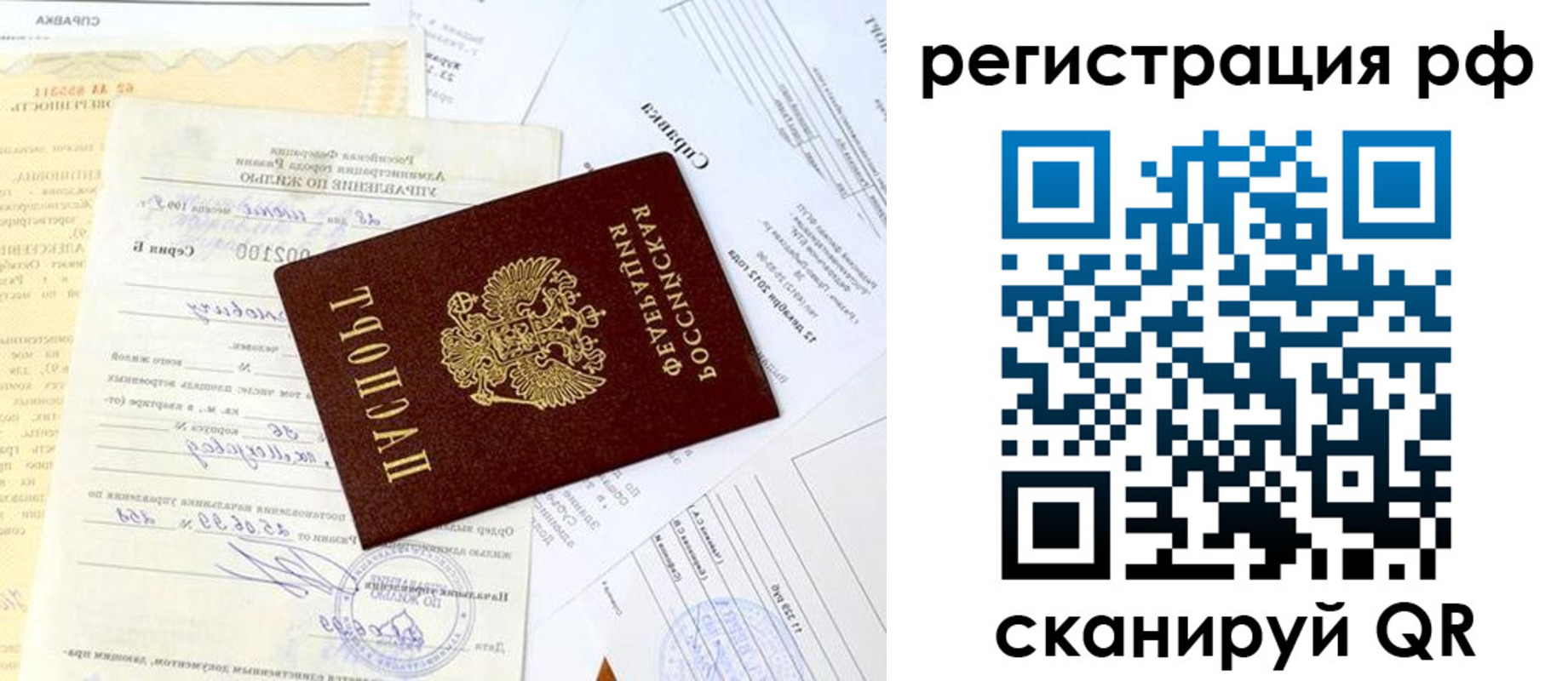 прописка от собственника в Глазове