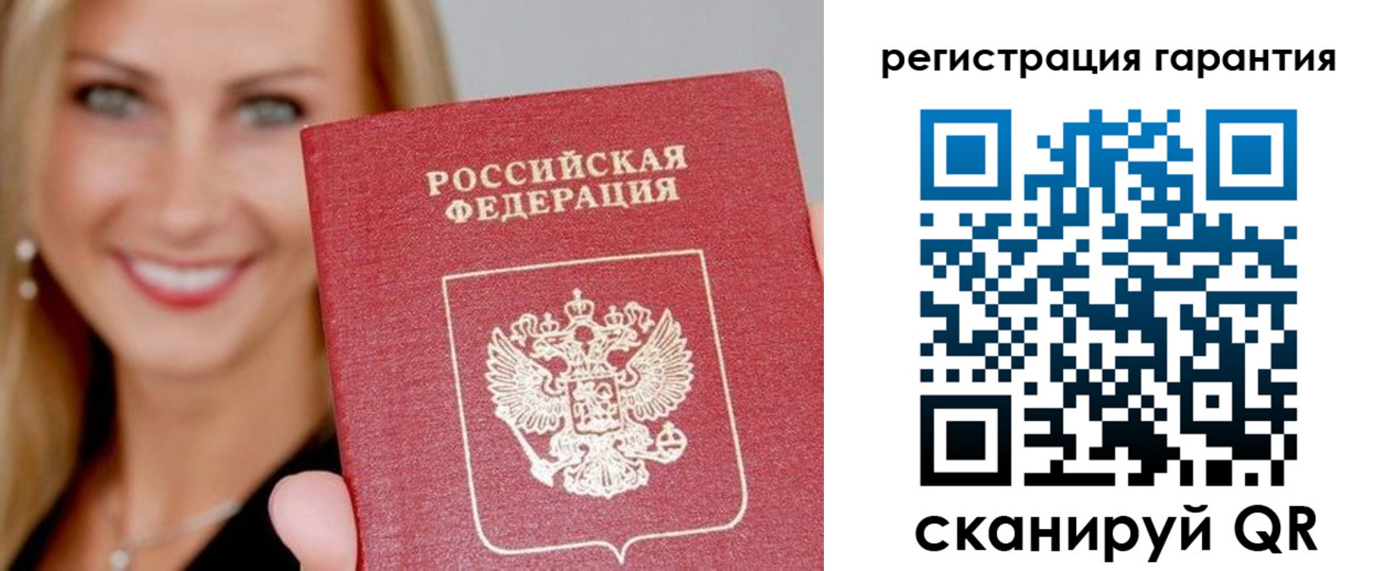 прописка для школы в Глазове