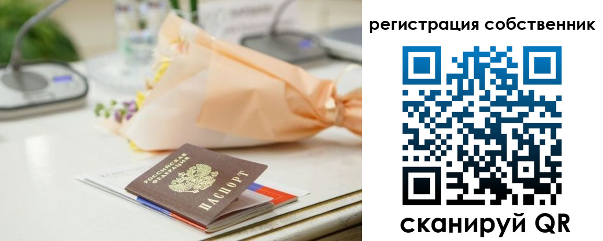 временная регистрация собственник в Глазове