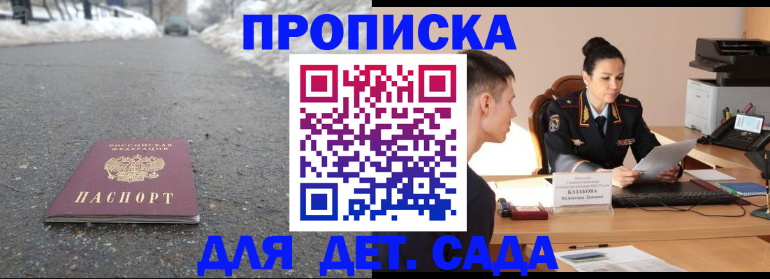 временная регистрация для всех в Глазове