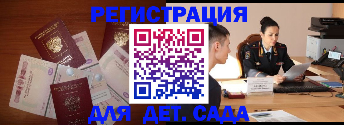 прописка законно в Глазове