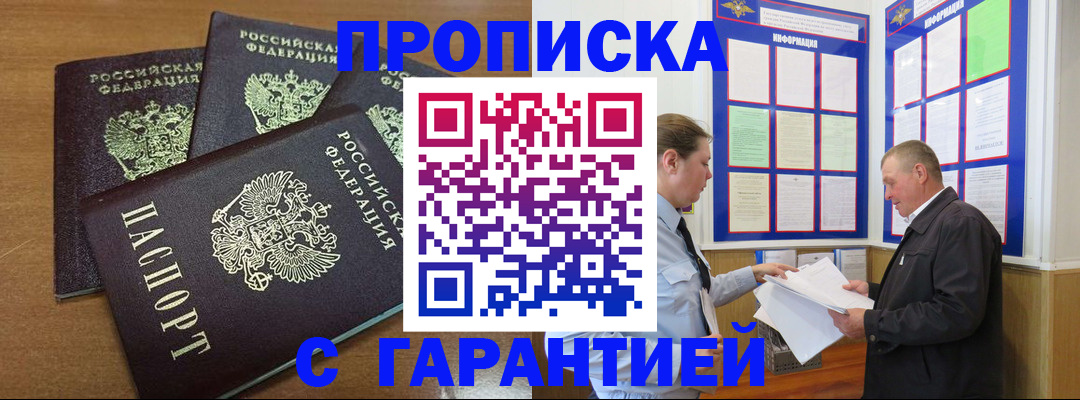 миграционный учет в Глазове