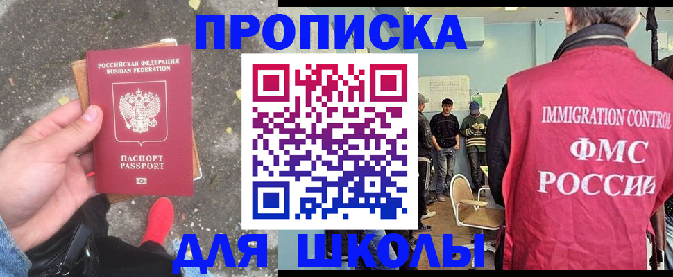 где прописаться в Глазове