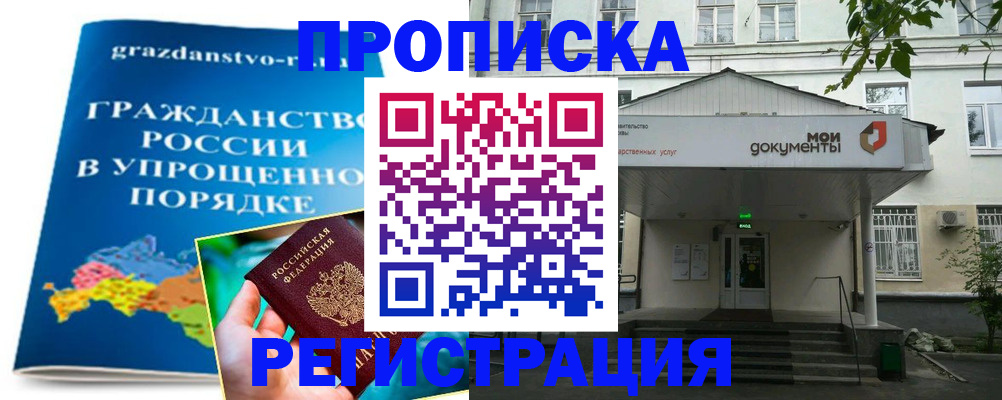 прописка иностранных граждан в Глазове