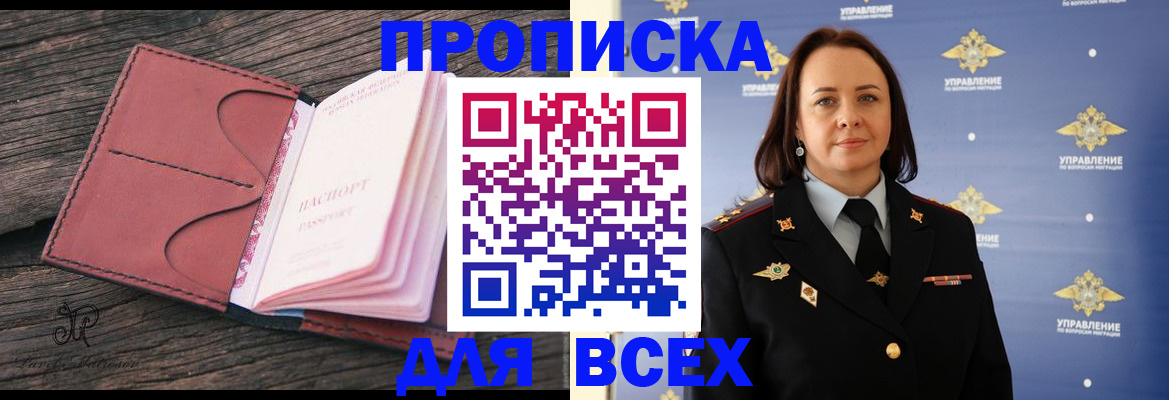временная регистрация госуслуги в Глазове