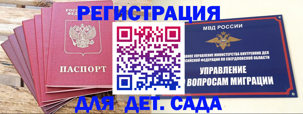 временная регистрация поиск в Глазове