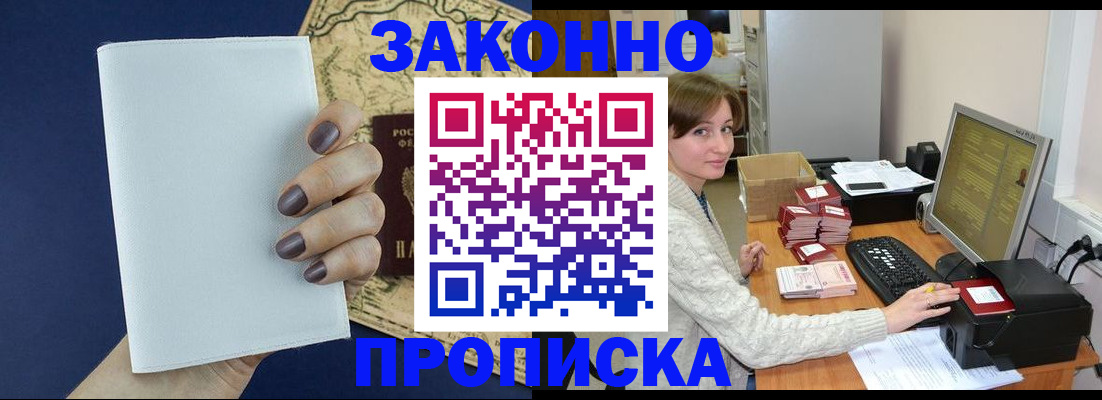 найти адрес прописки в Глазове