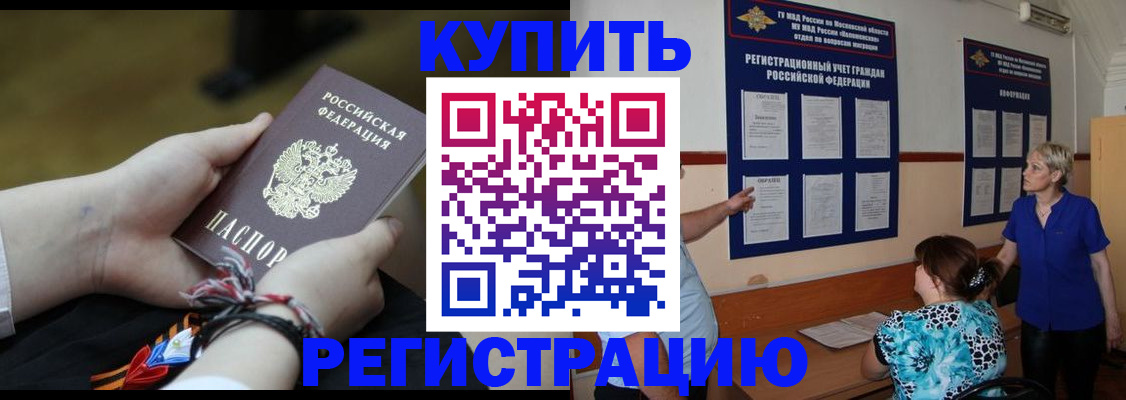 прописка законно в Глазове
