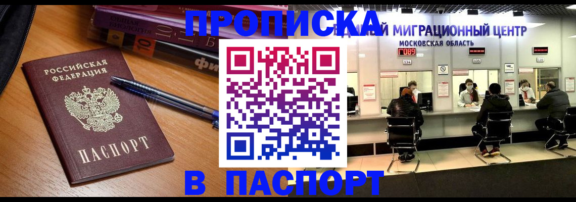 регистрация в Глазове