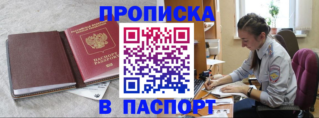 где прописаться в Глазове
