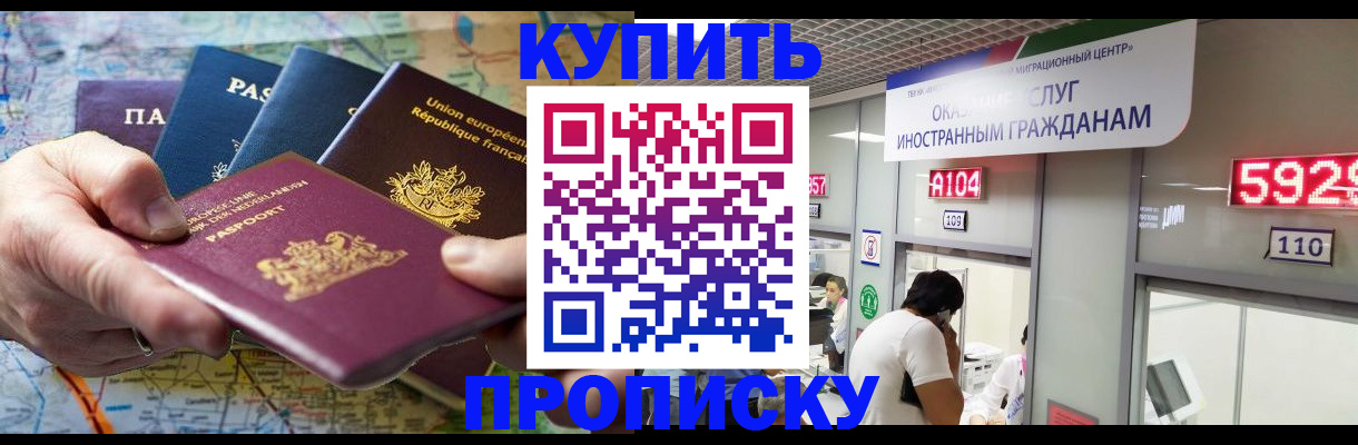 прописка гарантия в Глазове