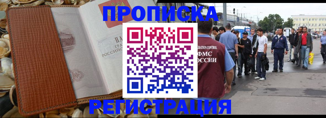 временная регистрация поиск в Глазове