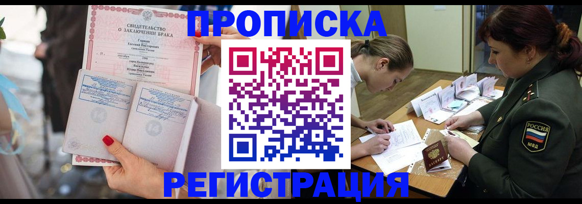 прописка в квартире в Глазове